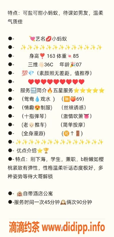 无锡上门服务-梁溪小蚂蚁，性感陪浴学妹