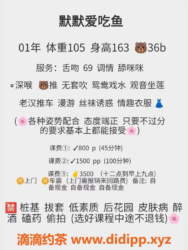杭州楼凤-萧山默默，69互舔，工兵特惠进行中