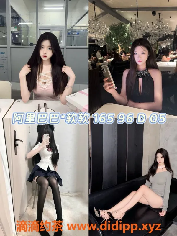 杭州楼凤资源信息,阿里巴巴超大班女仆，颜值高，情绪价值满分