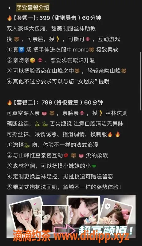 沈阳女仆店-大连顶级女仆MMK轻调SM服务体验