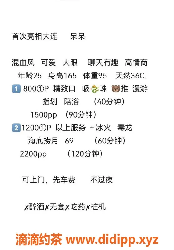 沈阳楼凤-中山区呆呆，美丽与服务兼具，价格800起