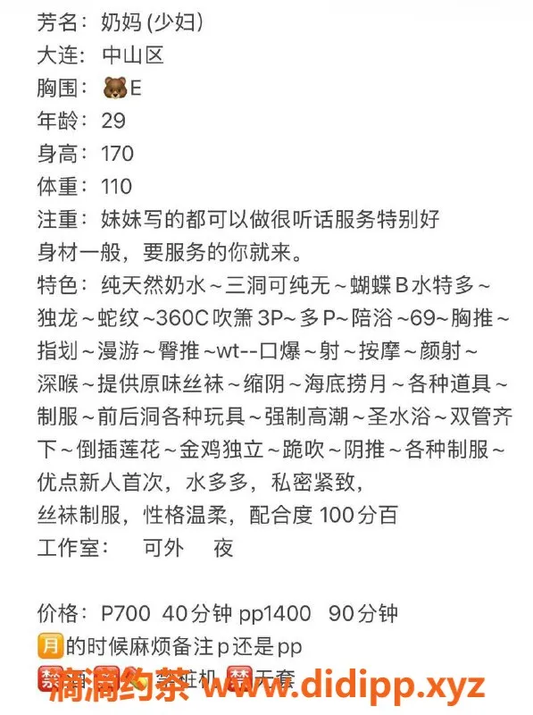 沈阳楼凤-中山区奶妈，700元一小时服务，颜值高