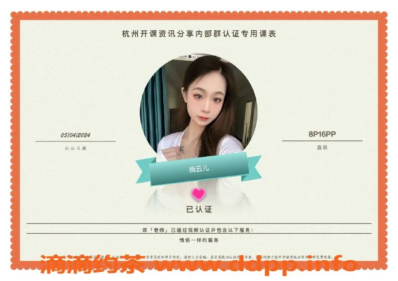 杭州楼凤资源信息,上城亲民楼凤，性感女孩服务体验