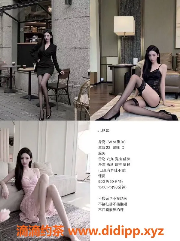 成都楼凤资源信息,武侯区小杨幂，颜值9.0，服务9.5，身材超赞
