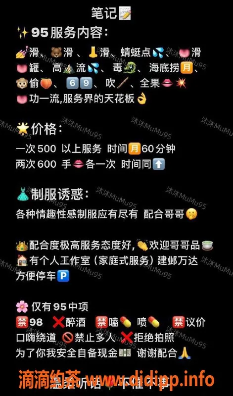 南京楼凤-建邺沐沐，身价500，服务体验超赞！