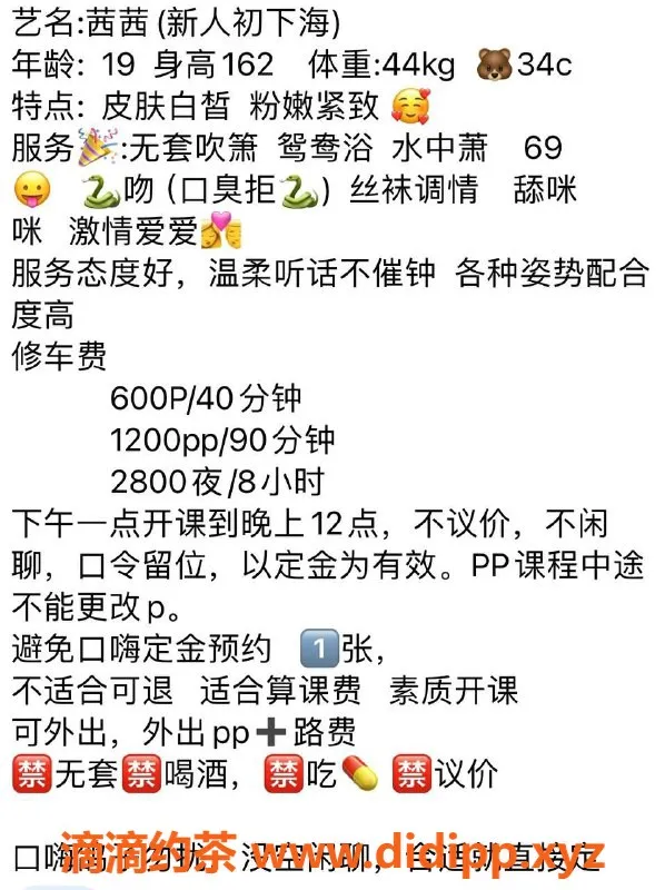 广州楼凤-番禺茜茜，600元高质量服务，尽享亲密体验