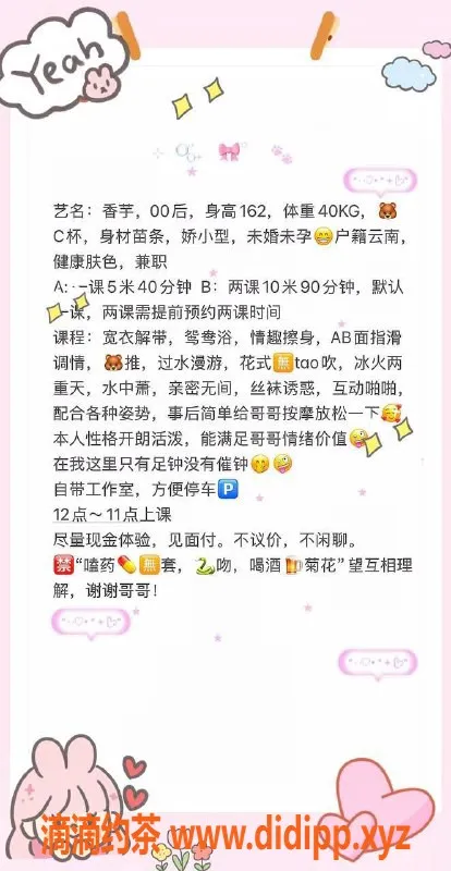 中山楼凤-坦洲艺名香芋，优质服务推荐！