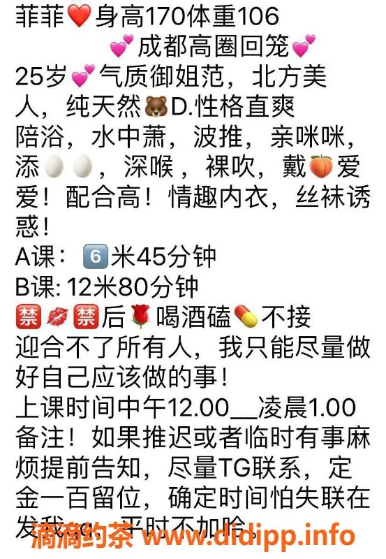 中山楼凤-拱北菲菲，迷人气质，热情服务