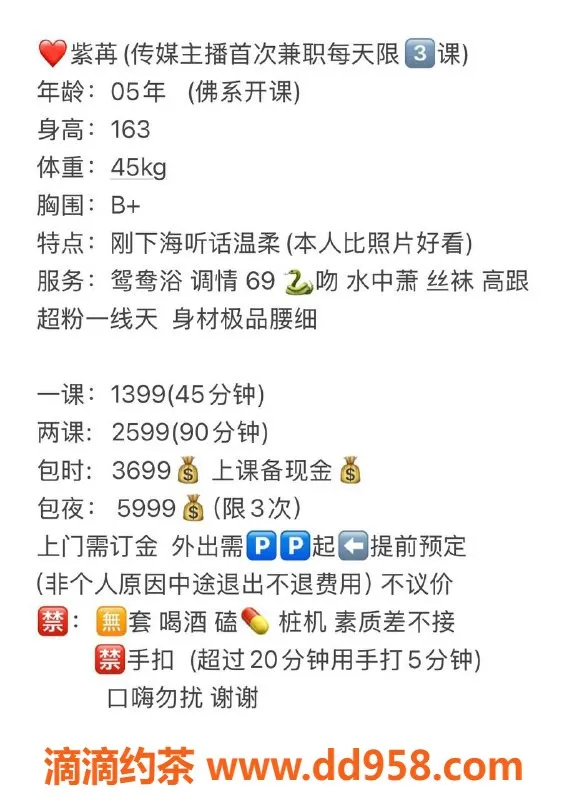 深圳楼凤-福田紫冉高端服务体验，1399起！