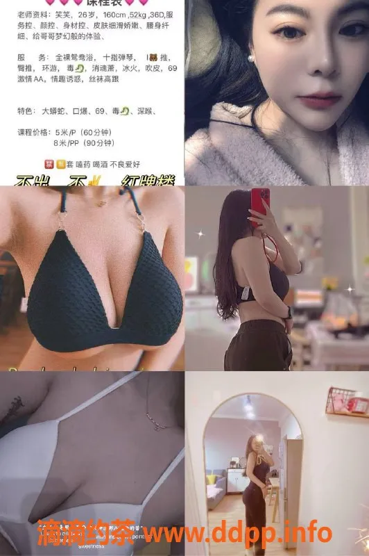 成都楼凤-武侯区28岁少妇笑笑，身高160，胸围D，500元体验！