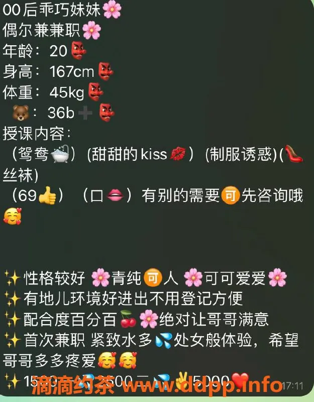 深圳楼凤-南山柚子，1500元茶费，超值体验