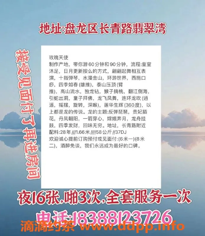 昆明楼凤-盘龙区小7，6p/8PP优质服务体验