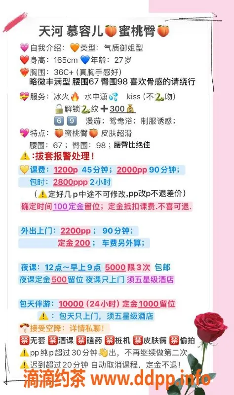 广州楼凤-天河慕容儿，甜美学姐等你来体验