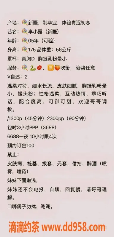 深圳楼凤资源信息,南山李小露，175cm胸D，1300起服务