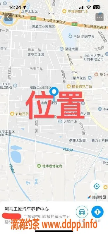 中山楼凤-横栏美容服务，300快餐、400洗吹，超值体验