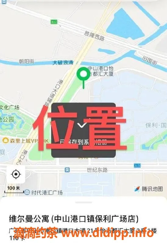 中山楼凤资源信息,港口地区高品质快餐服务体验