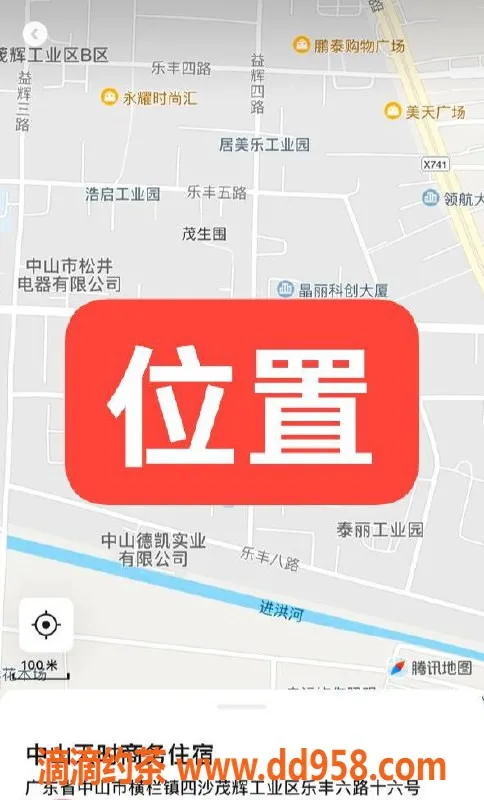 中山楼凤-横栏快餐350元洗吹做，满意再付