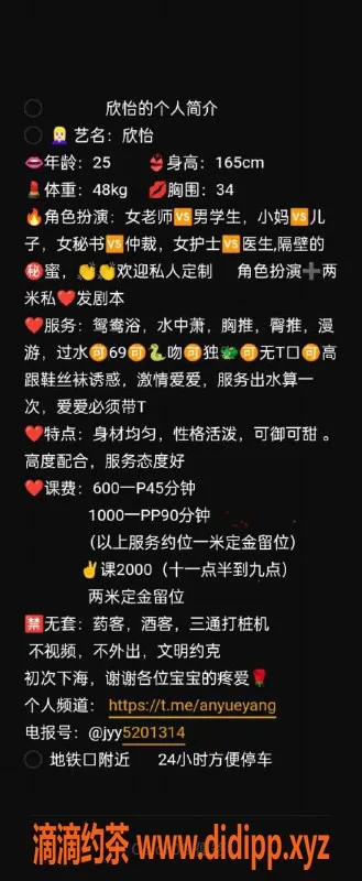 广州楼凤-天河御姐欣怡，6P夜课服务，热情十足