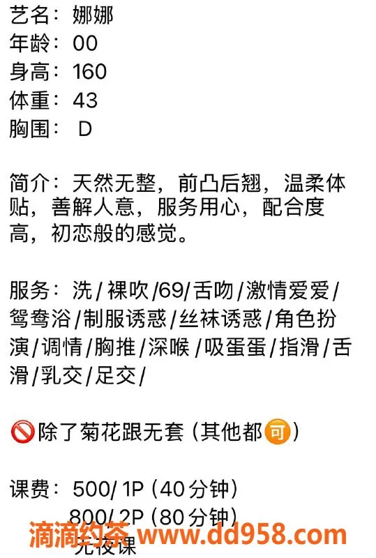 广州楼凤-天河御姐娜娜，5P课费，撩人舌吻体验