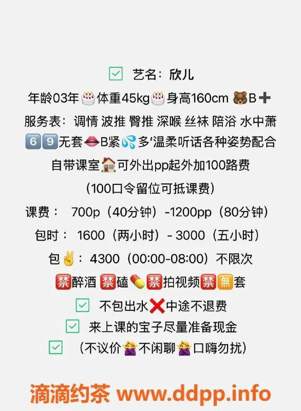 广州楼凤-番禺嫩妹欣儿，7P夜课和鸳鸯浴等你体验