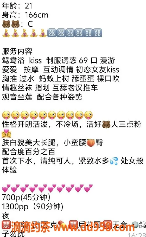 广州楼凤-天河嫩妹易梦瑶，700水费等你来体验