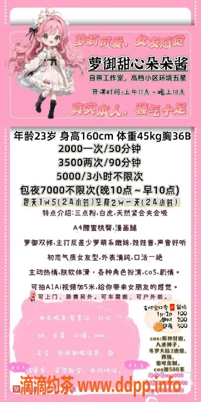 广州楼凤-天河朵朵酱：嫩妹白虎，水费2000p