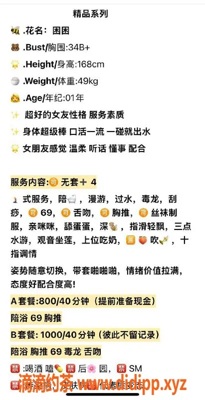 温州楼凤-温州困困，168cm/49kg，34b，热情服务等你体验