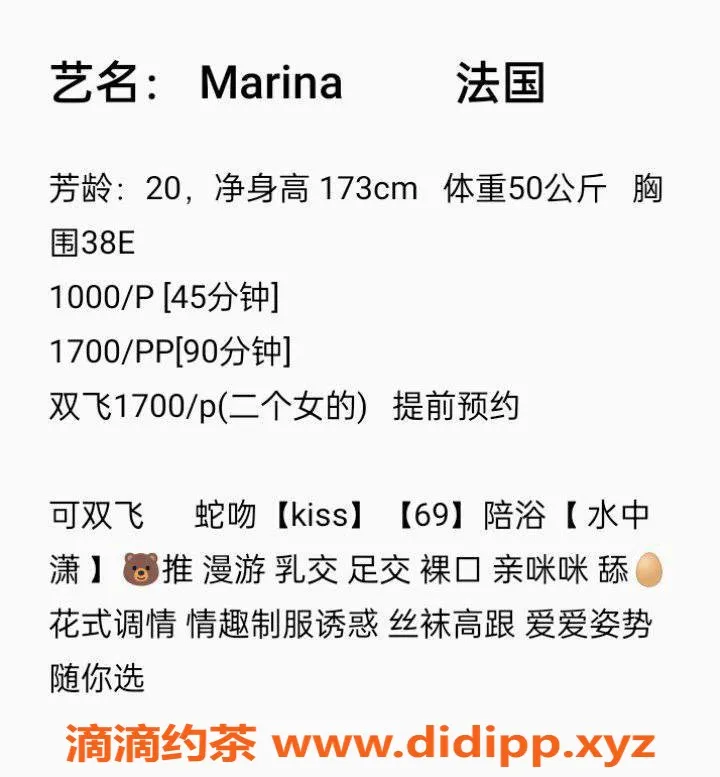 深圳楼凤-南山嫩妹Marin，1000p/1700pp验证服务