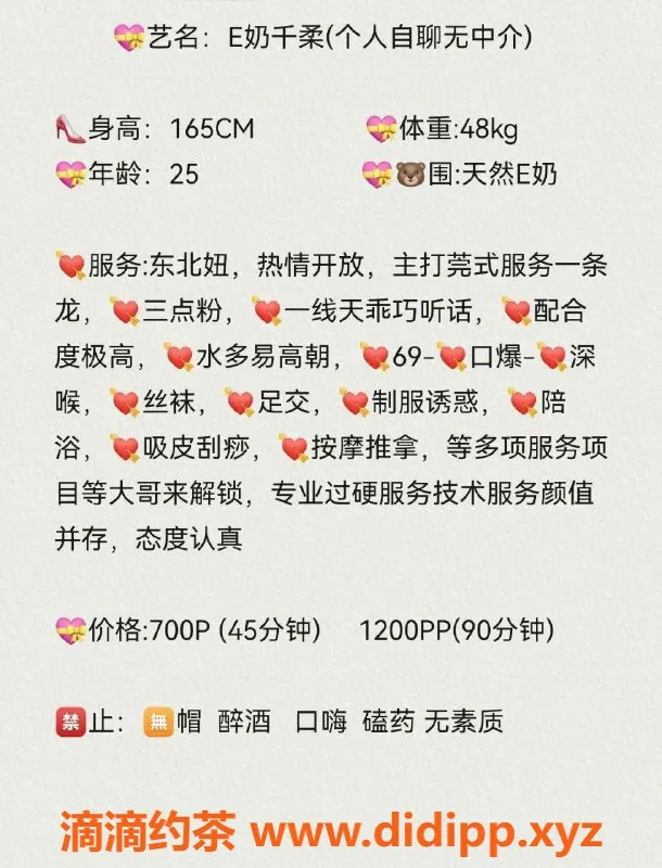 中山楼凤-南区千柔，迷人双向服务体验