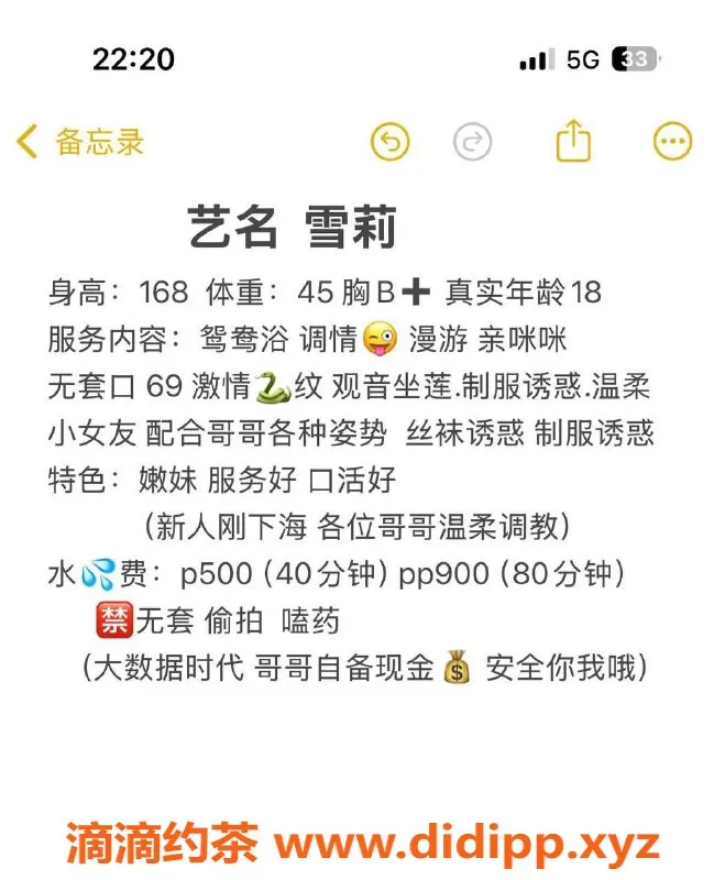 中山楼凤-西区雪莉，双向服务，轻松畅享