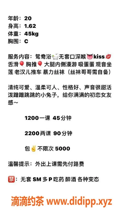 深圳楼凤资源信息,南山小兔子，1200p，2200pp，超嫩体验！