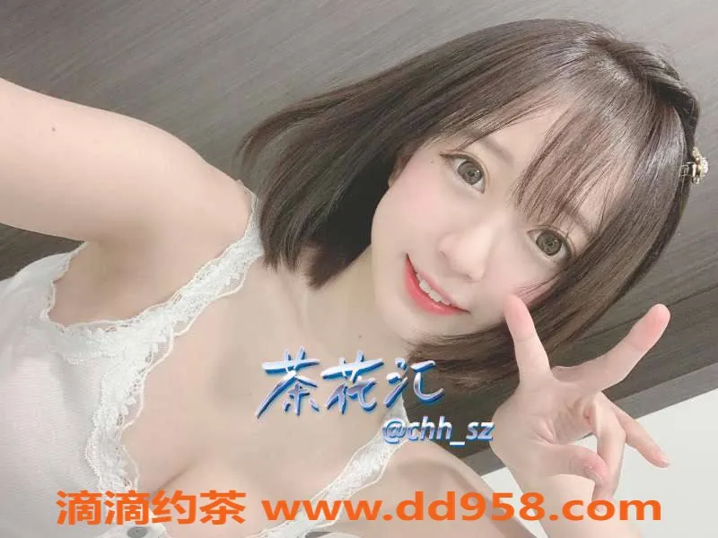 深圳楼凤-南山小兔子，1200p，2200pp，超嫩体验！