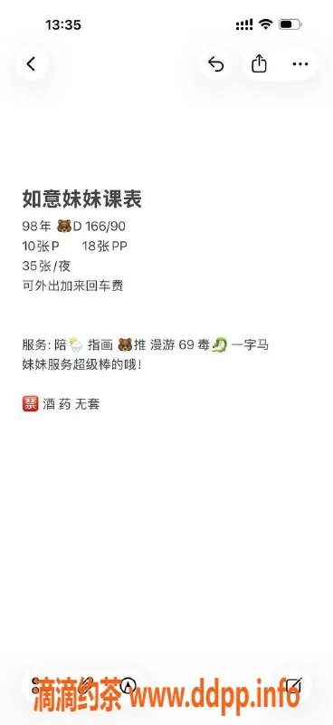 北京楼凤-朝阳大郊亭 如意妹妹 外出服务