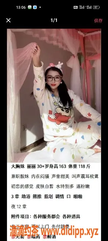 天津楼凤资源信息,塘沽浙商大厦优质服务体验