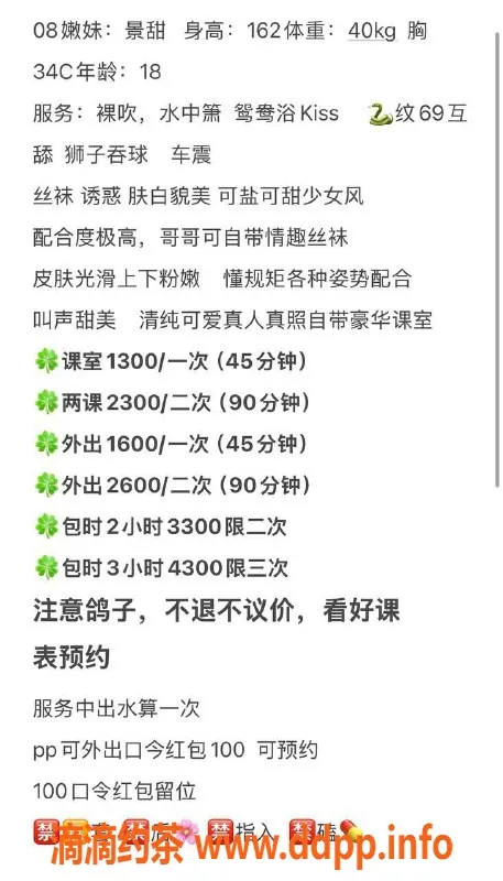 深圳楼凤资源信息,龙岗景甜，160高胸C，1300起！