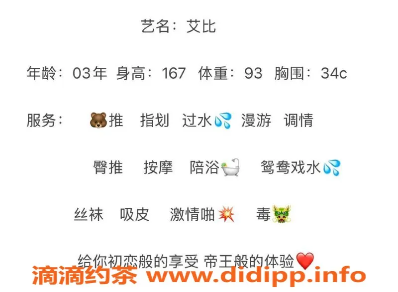 无锡楼凤-梁溪区高颜值陪浴艾比，46kg，私人定制服务