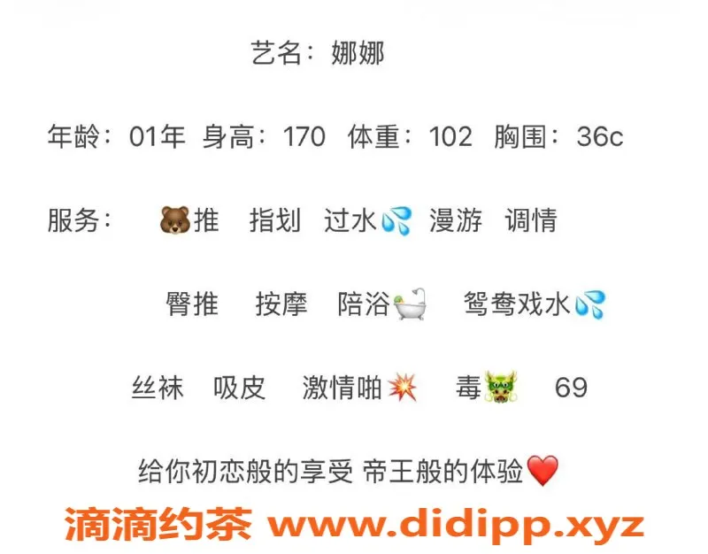 无锡楼凤-梁溪区高颜值模特娜娜，170cm，51kg