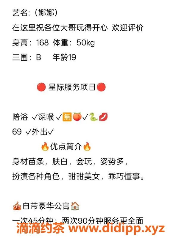 无锡上门服务-惠山区高颜值嫩妹娜娜，168高150斤热情服务