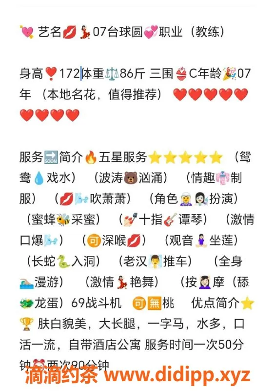 无锡上门服务-惠山区高颜值台球媛，172cm 43kg 价格合理