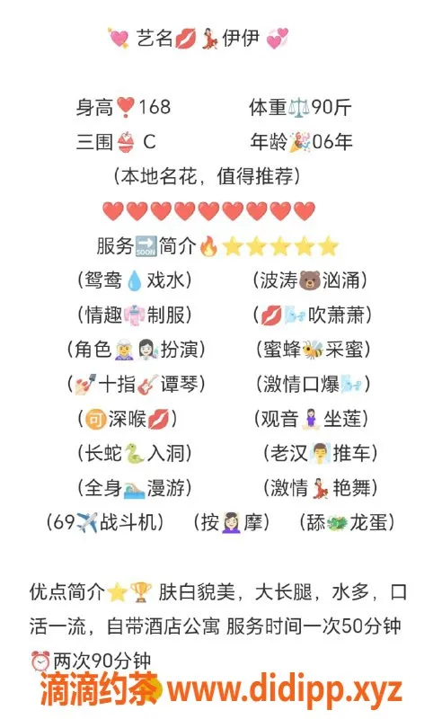 无锡楼凤-惠山区伊伊 高颜值嫩妹 陪浴服务