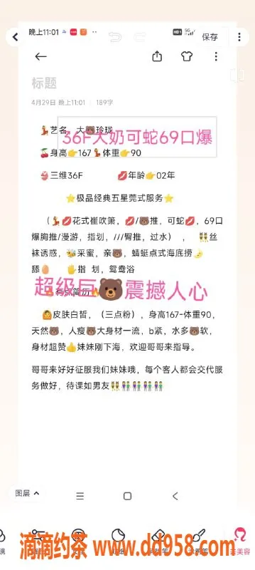 无锡楼凤-惠山区玲珑 高颜值陪浴 45kg 1200p起