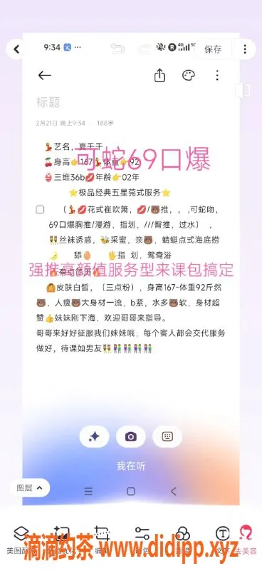 无锡楼凤-惠山区 夏千千 167cm 46kg 超高颜值陪浴服务