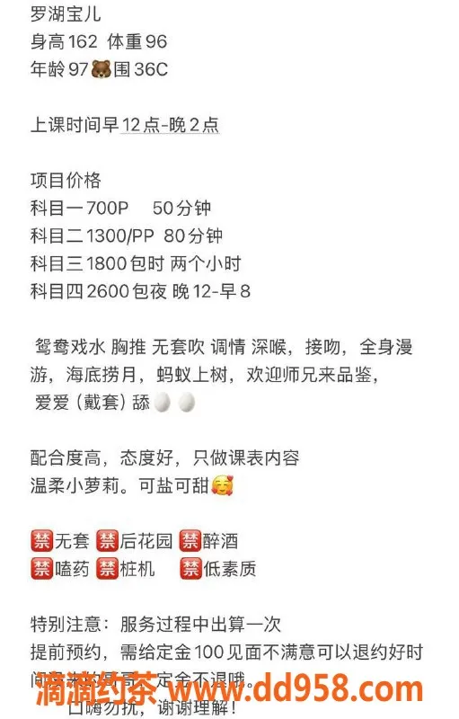 深圳楼凤-罗湖 宝儿 162cm C罩杯 700元起提供优质服务