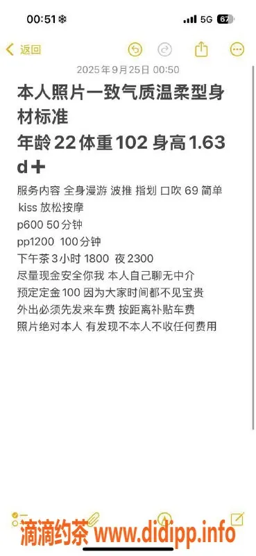 沈阳楼凤资源信息,浑南沐沐，清新脱俗的优质伴侣