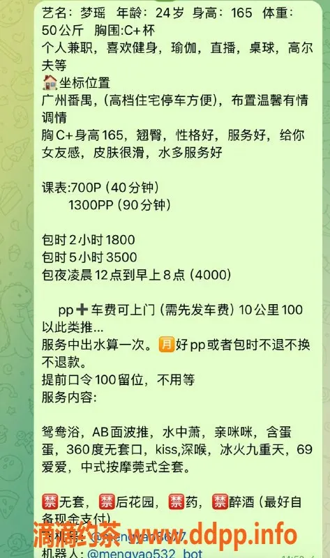 广州楼凤-番禺御姐，162身高C杯，水中箫与鸳鸯浴等你体验！