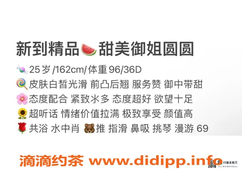 赣州楼凤-赣州甜美御姐圆圆，700元全套服务