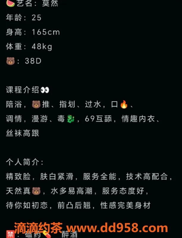 赣州楼凤-赣州莫然，38岁大D，700全套等你体验