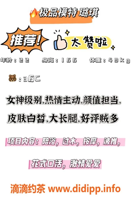 赣州楼凤-赣州璐琪，极品模特，700元全套体验