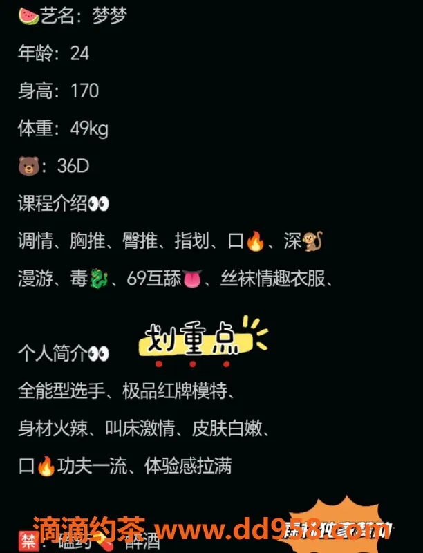 赣州楼凤-赣州梦梦，优质模特，700元全套体验