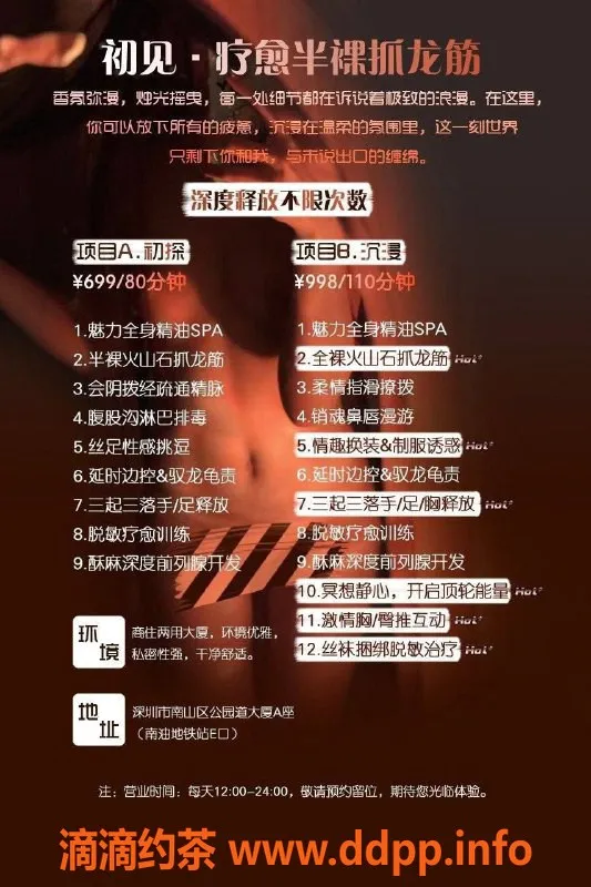 深圳抓龙筋-深圳南山花花 25岁175cm诱惑助浴体验